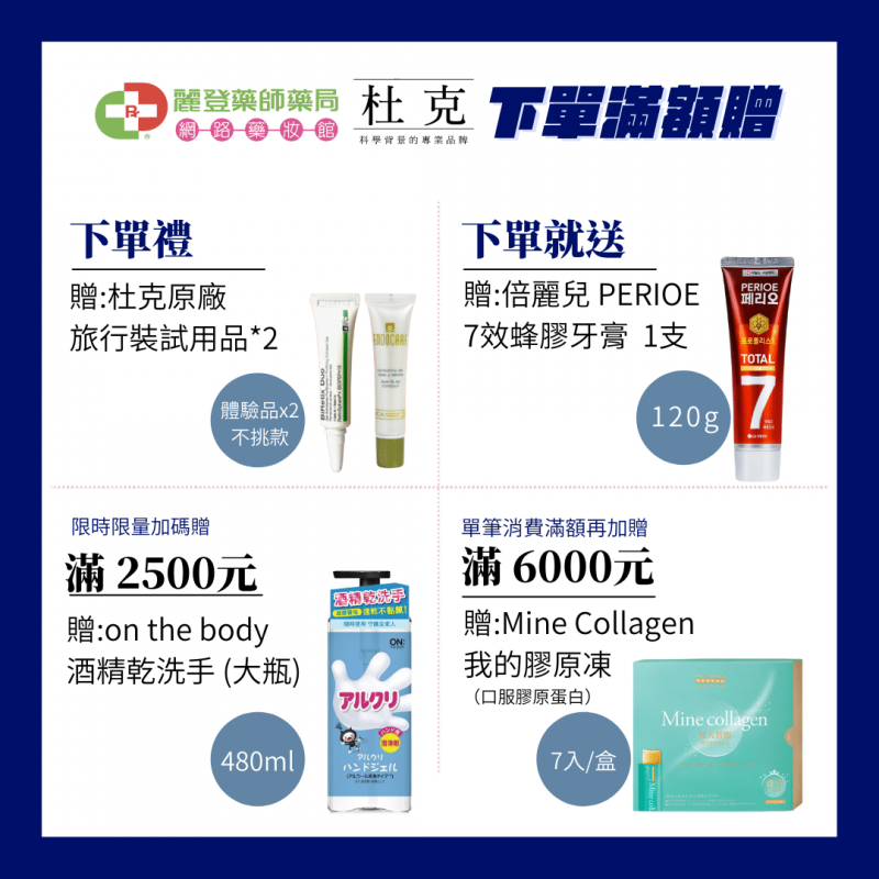 C-Skin杜克202205活動 C-Skin杜克202205活動
